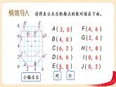 数学好玩+3.可爱的小猫（课件）-2022-2023学年六年级数学下册同步备课（北师大版）