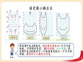 数学好玩+3.可爱的小猫（课件）-2022-2023学年六年级数学下册同步备课（北师大版）