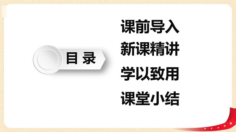 第一单元1.折纸（课件）2023学年五年级数学下册同步备课（北师大版）第2页