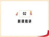 第二单元1.长方体的认识（课件）2023学年五年级数学下册同步备课（北师大版）