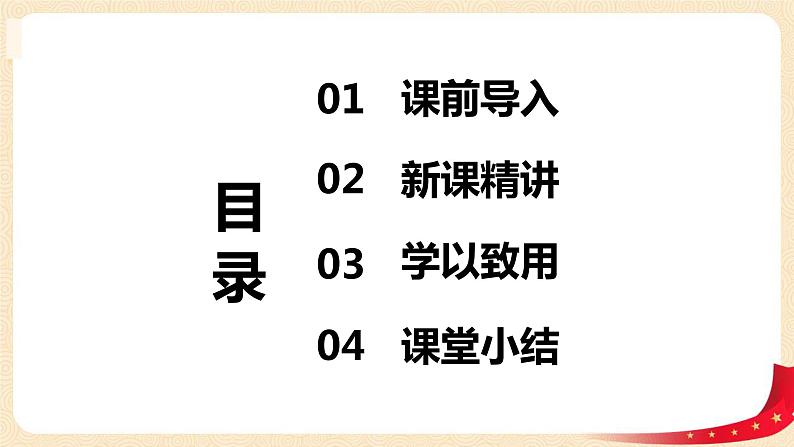 第二单元4.露在外面的面（课件）2023学年五年级数学下册同步备课（北师大版）02