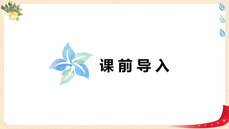 第二单元4.露在外面的面（课件）2023学年五年级数学下册同步备课（北师大版）03