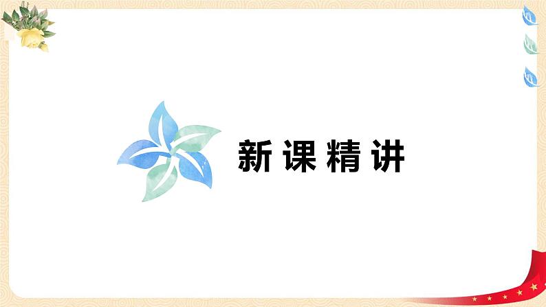 第二单元4.露在外面的面（课件）2023学年五年级数学下册同步备课（北师大版）05