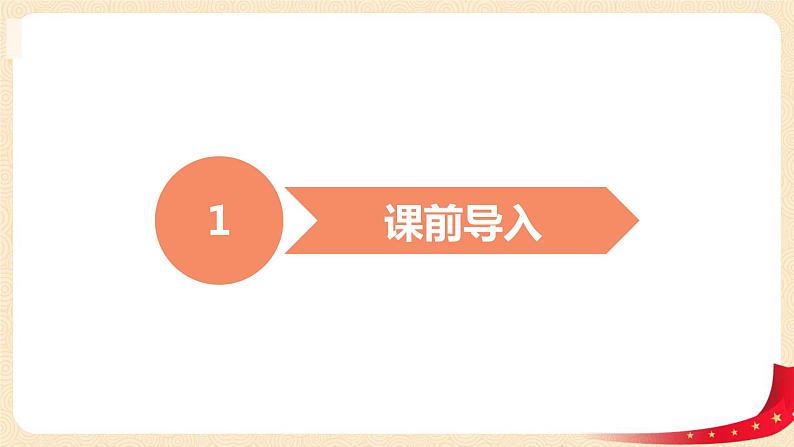 第三单元3.分数乘法（三）（课件）2023学年五年级数学下册同步备课（北师大版）第3页