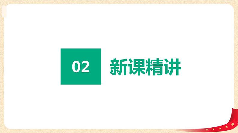 第四单元1.体积和容积（课件）2023学年五年级数学下册同步备课（北师大版）05