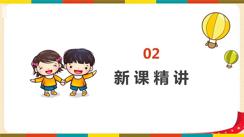 第四单元3.长方体的体积（课件）2023学年五年级数学下册同步备课（北师大版）第5页