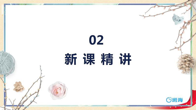 第四单元5.有趣的测量（课件）2023学年五年级数学下册同步备课（北师大版）第5页