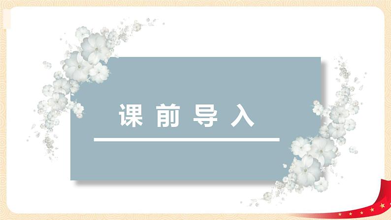 第五单元2.分数除法（二）（课件）2023学年五年级数学下册同步备课（北师大版）第3页