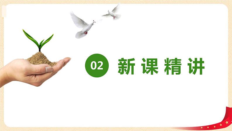 第六单元1.确定位置（一）（课件）2023学年五年级数学下册同步备课（北师大版）第5页