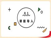 第六单元2.确定位置（二）（课件）2023学年五年级数学下册同步备课（北师大版）