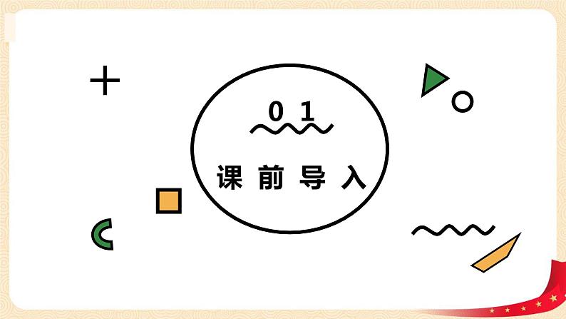 第六单元2.确定位置（二）（课件）2023学年五年级数学下册同步备课（北师大版）03