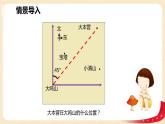 第六单元2.确定位置（二）（课件）2023学年五年级数学下册同步备课（北师大版）