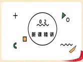 第六单元2.确定位置（二）（课件）2023学年五年级数学下册同步备课（北师大版）