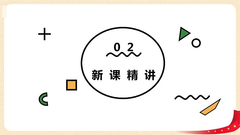 第六单元2.确定位置（二）（课件）2023学年五年级数学下册同步备课（北师大版）05