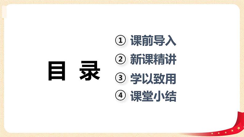 第七单元1.邮票的张数（课件）2023学年五年级数学下册同步备课（北师大版）第2页