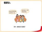 第七单元1.邮票的张数（课件）2023学年五年级数学下册同步备课（北师大版）