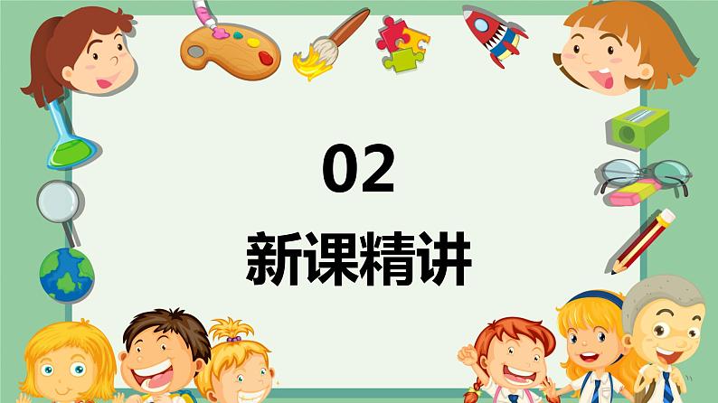 第七单元1.邮票的张数（课件）2023学年五年级数学下册同步备课（北师大版）第5页