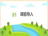 第七单元2.相遇问题（课件）2023学年五年级数学下册同步备课（北师大版）