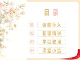 数学好玩3.包装的学问（课件）2023学年五年级数学下册同步备课（北师大版）