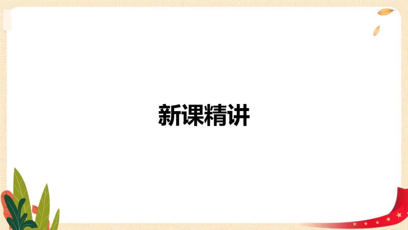 第一单元 1.买铅笔（课件）-2022-2023学年一年级数学下册同步备课（北师大版）05