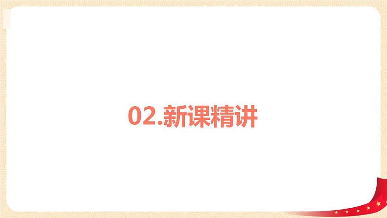 第一单元 2.捉迷藏（课件）-2022-2023学年一年级数学下册同步备课（北师大版）05