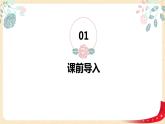 第一單元 3.快樂(lè)的小鴨（課件）-2022-2023學(xué)年一年級(jí)數(shù)學(xué)下冊(cè)同步備課（北師大版）