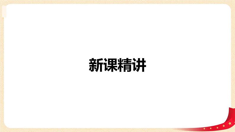 第一单元 4.开会啦（课件）-2022-2023学年一年级数学下册同步备课（北师大版）第5页