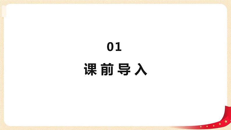 第一单元 7.做个减法表（课件）-2022-2023学年一年级数学下册同步备课（北师大版）03