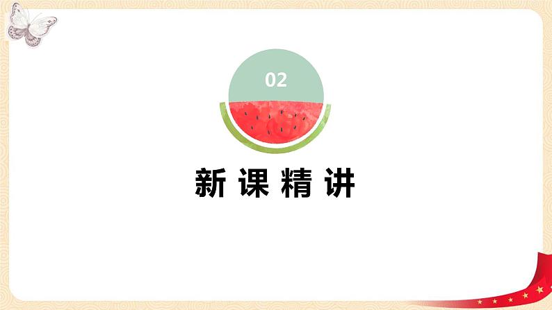 第二单元 1.看一看(一)（课件）-2022-2023学年一年级数学下册同步备课（北师大版）05