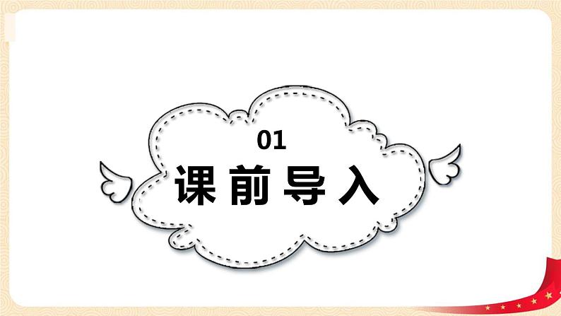 第二单元 2.看一看(二)（课件）-2022-2023学年一年级数学下册同步备课（北师大版）第3页