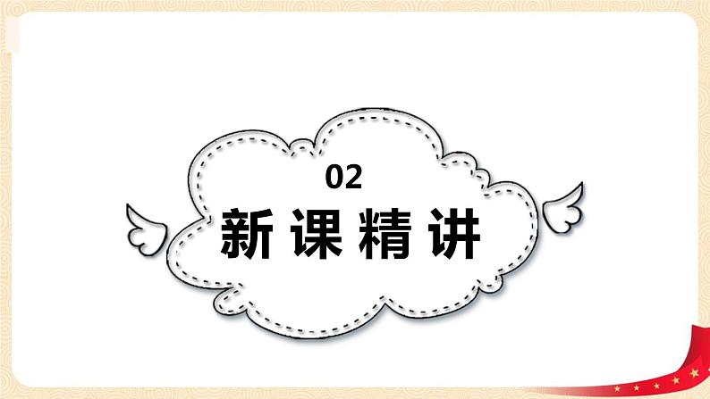 第二单元 2.看一看(二)（课件）-2022-2023学年一年级数学下册同步备课（北师大版）第5页