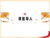 第三单元 1.数花生（课件）-2022-2023学年一年级数学下册同步备课（北师大版）