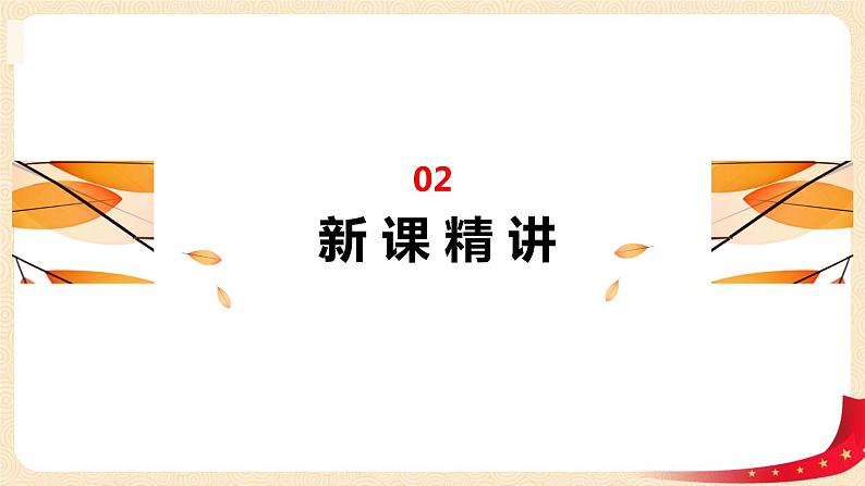 第三单元 1.数花生（课件）-2022-2023学年一年级数学下册同步备课（北师大版）05