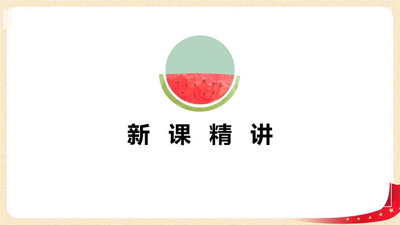 第三单元 3.数豆子（课件）-2022-2023学年一年级数学下册同步备课（北师大版）05