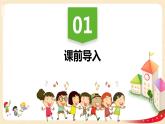 第三单元 5.小小养殖场（课件）-2022-2023学年一年级数学下册同步备课（北师大版）