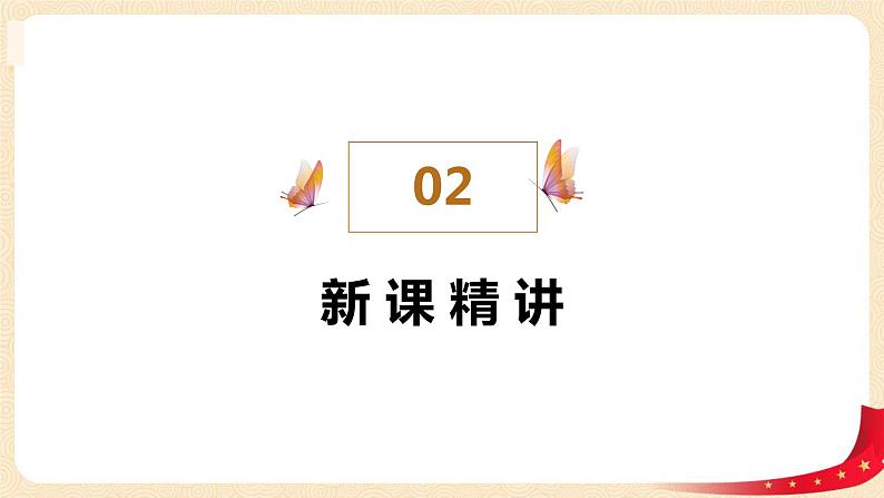 第三单元 6.做个百数表（课件）-2022-2023学年一年级数学下册同步备课（北师大版）05