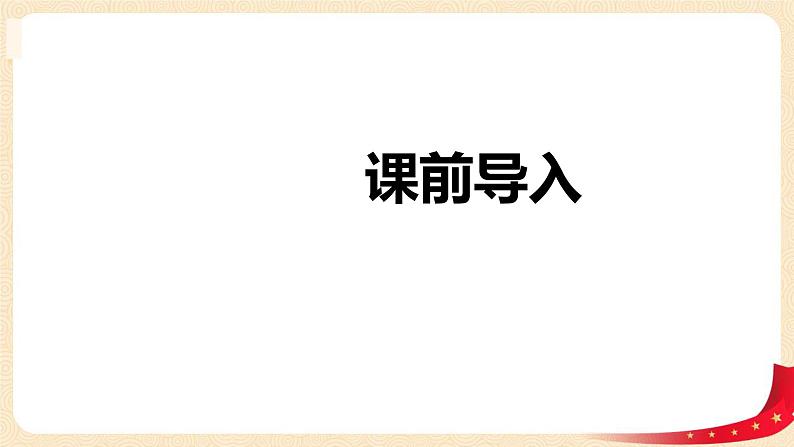 第四单元 2.动手做（一）（课件）-2022-2023学年一年级数学下册同步备课（北师大版）第3页