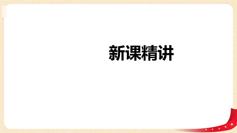 第四单元 2.动手做（一）（课件）-2022-2023学年一年级数学下册同步备课（北师大版）第6页