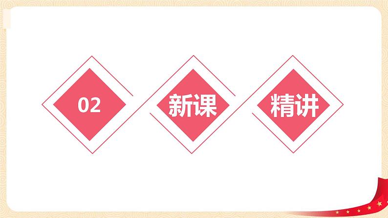 第四单元 3.动手做（二）（课件）-2022-2023学年一年级数学下册同步备课（北师大版）第5页