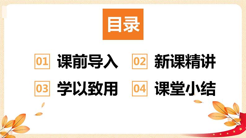 第四单元 4.动手做（三）（课件）-2022-2023学年一年级数学下册同步备课（北师大版）02