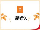 第四单元 4.动手做（三）（课件）-2022-2023学年一年级数学下册同步备课（北师大版）