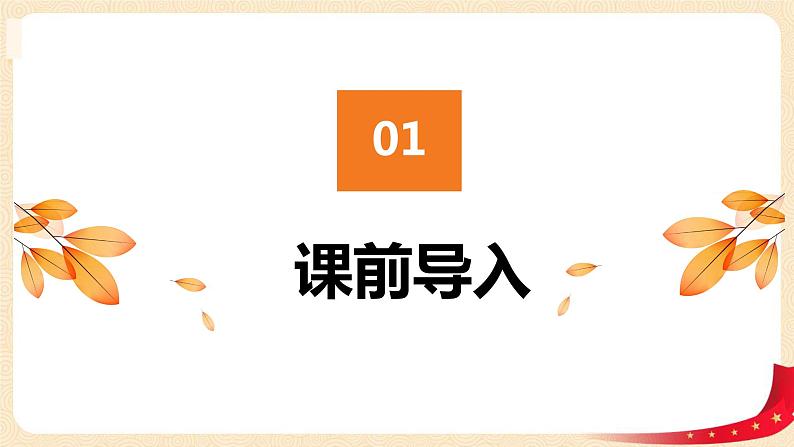 第四单元 4.动手做（三）（课件）-2022-2023学年一年级数学下册同步备课（北师大版）03