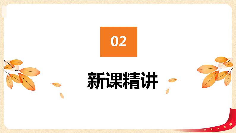 第四单元 4.动手做（三）（课件）-2022-2023学年一年级数学下册同步备课（北师大版）05