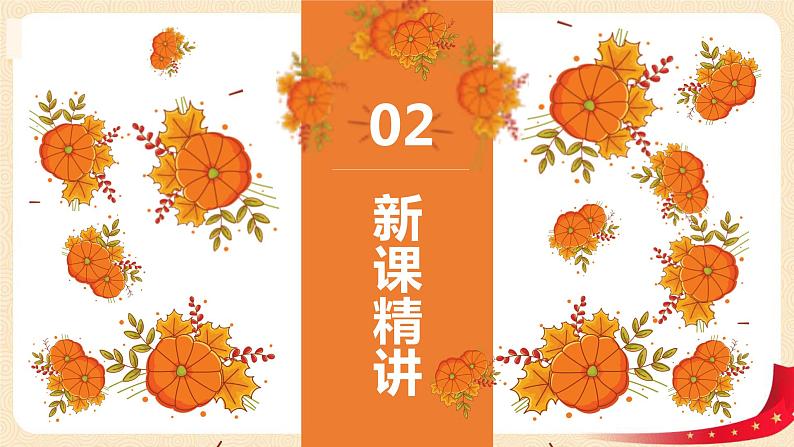 第五单元 4.拔萝卜（两位数加两位数的不进位加）（课件）-2022-2023学年一年级数学下册同步备课（北师大版）05