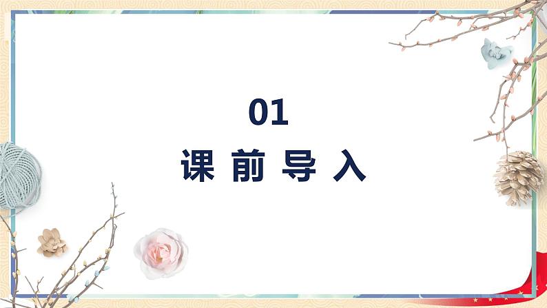 第五单元 6.回收废品（解决问题）（课件）-2022-2023学年一年级数学下册同步备课（北师大版）第3页