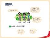 第五单元 6.回收废品（解决问题）（课件）-2022-2023学年一年级数学下册同步备课（北师大版）