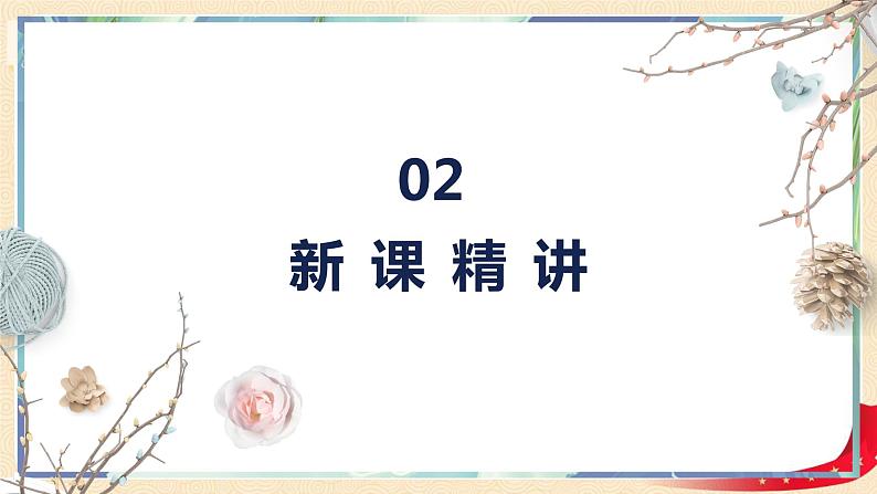 第五单元 6.回收废品（解决问题）（课件）-2022-2023学年一年级数学下册同步备课（北师大版）第5页