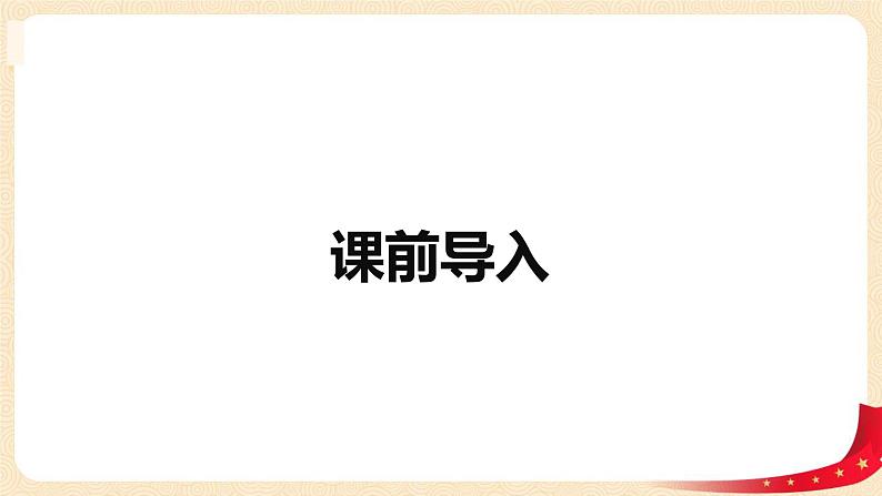 第六单元 1.图书馆（两位数加一位数的进位加）（课件）-2022-2023学年一年级数学下册同步备课（北师大版）03