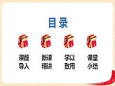 第六單元 3.閱覽室（兩位數(shù)減一位數(shù)的退位減）（課件）-2022-2023學(xué)年一年級(jí)數(shù)學(xué)下冊(cè)同步備課（北師大版）