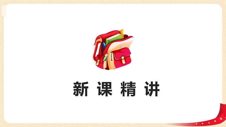 第六单元 3.阅览室（两位数减一位数的退位减）（课件）-2022-2023学年一年级数学下册同步备课（北师大版）05